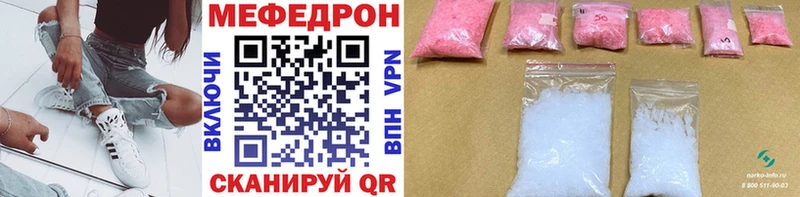 Наркотические вещества Евпатория АМФЕТАМИН  МАРИХУАНА  СК  ГАШ  Мефедрон  Кокаин 