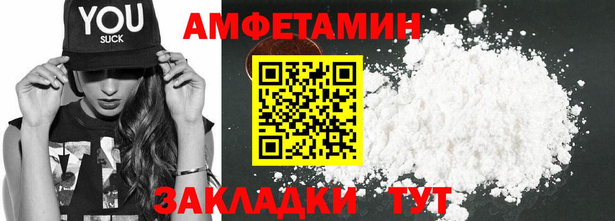АМФ 97% Евпатория