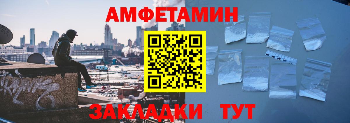 Амфетамин  Вход с VPN  Евпатория  АМФ VHQ 