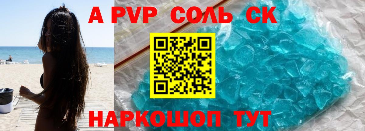 APVP мука  Вход с VPN  А ПВП  APVP СК КРИС  Евпатория 