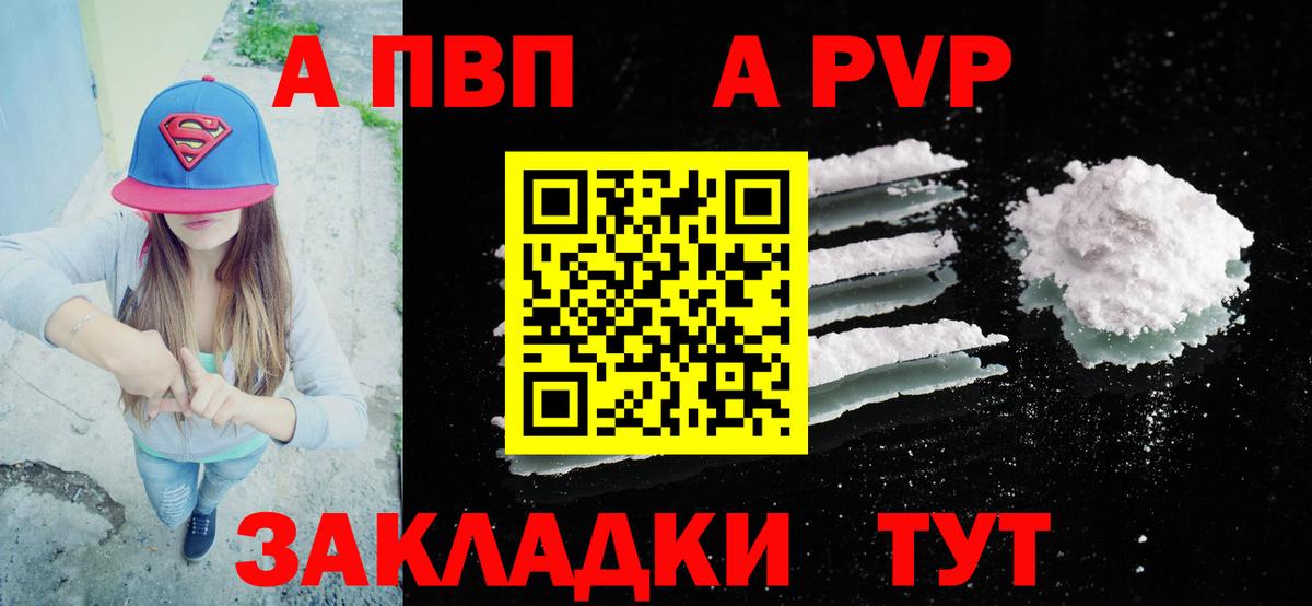 Alpha-PVP кристаллы Евпатория