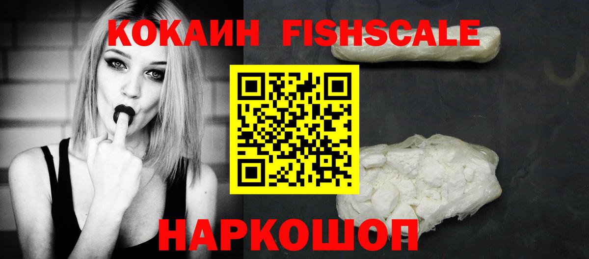Евпатория  Кокаин VHQ  Кокаин  купить наркоту  Cocaine 99%  Вход с VPN 