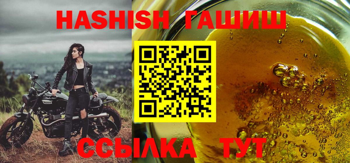 Евпатория  Гашиш гарик  ГАШ hashish  Вход с VPN 