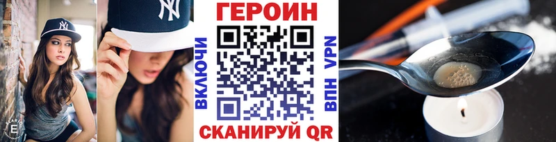 ГЕРОИН белый  mega ONION  Евпатория 