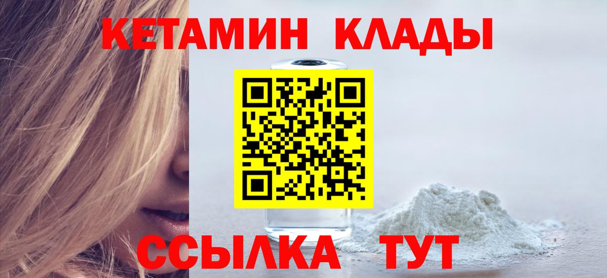 КЕТАМИН ketamine  КЕТАМИН VHQ  Евпатория  Вход с VPN 