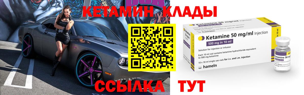 КЕТАМИН ketamine Евпатория