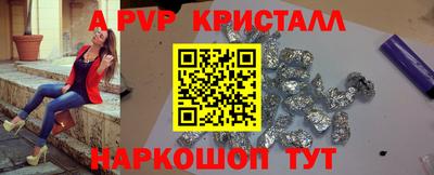 кристаллы Ливны
