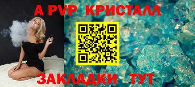 ALPHA-PVP Ликино-Дулёво