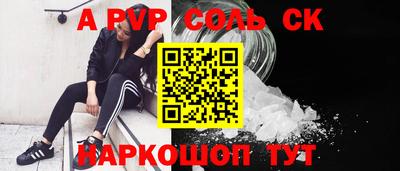 кристаллы Ливны