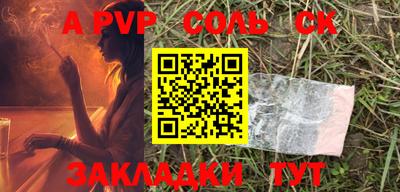 кристаллы Ливны