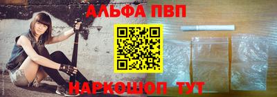 ALPHA-PVP Ликино-Дулёво