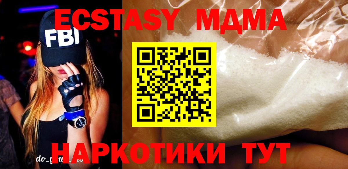 MDMA  MDMA crystal  МДМА VHQ  Вход с VPN  Евпатория 