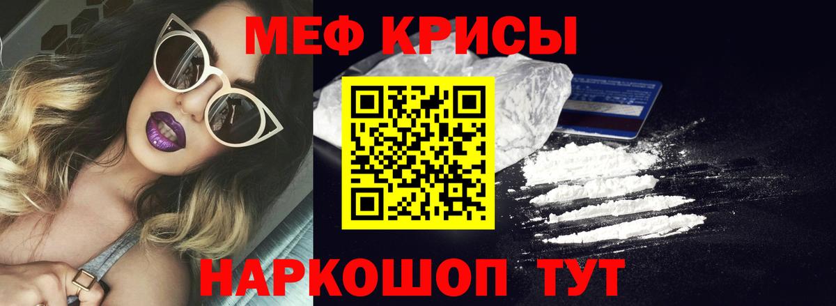 МЯУ-МЯУ  Вход с VPN  МЯУ-МЯУ  МЕФ мука  Мефедрон мука  Евпатория 