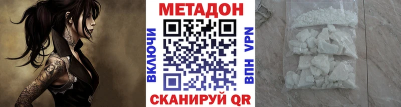Метадон VHQ  blacksprut зеркало  Евпатория 