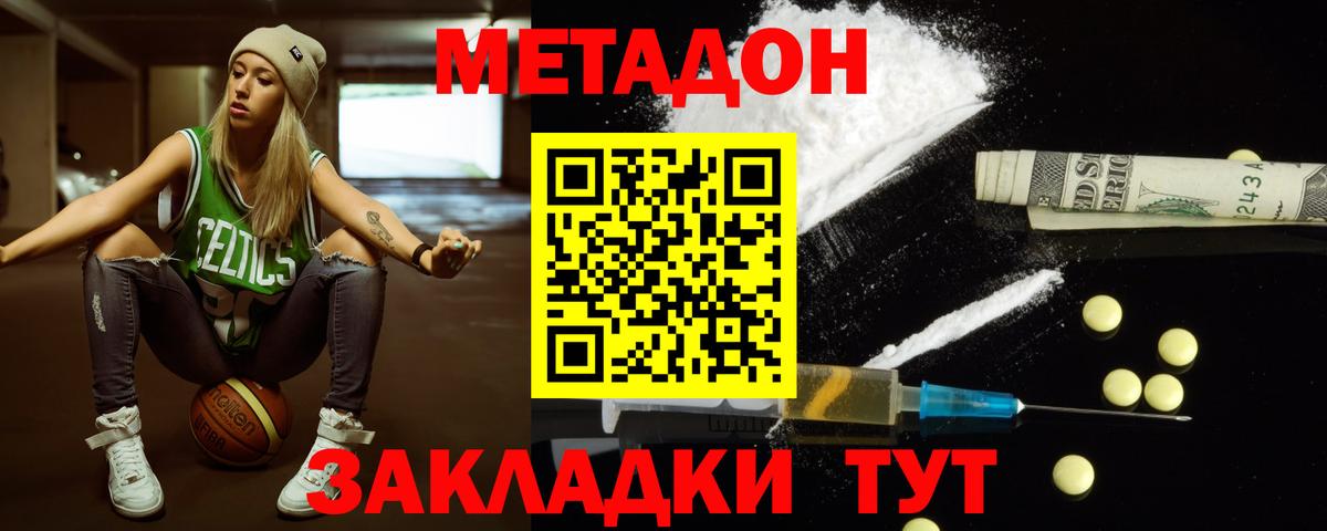 Евпатория  Метадон кристалл  blacksprut ссылка  Вход с VPN  Метадон VHQ 