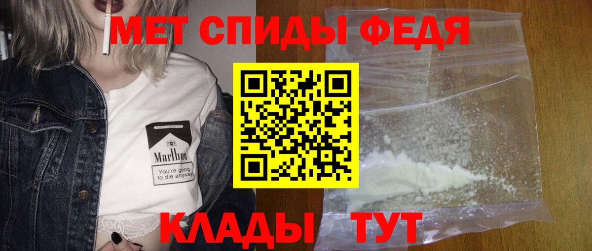 Метамфетамин  Вход с VPN  Евпатория  МЕТАМФЕТАМИН пудра 