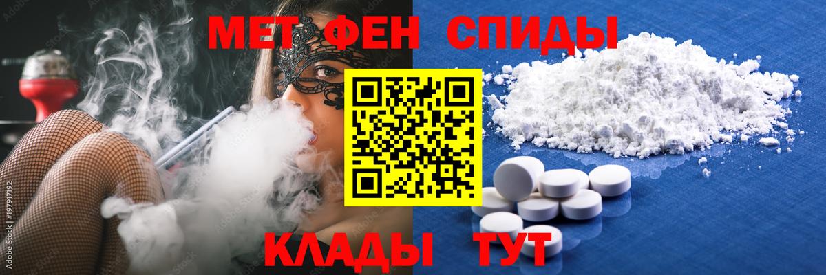 МЕТАМФЕТАМИН кристалл Евпатория
