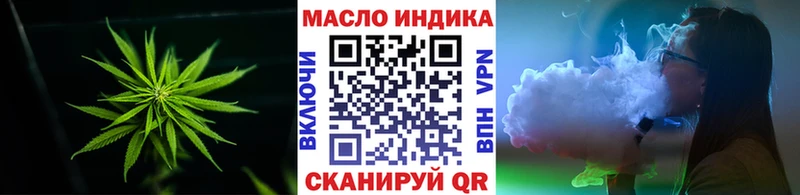 купить наркотики цена  ссылка на мегу ссылка  ТГК гашишное масло  Евпатория 
