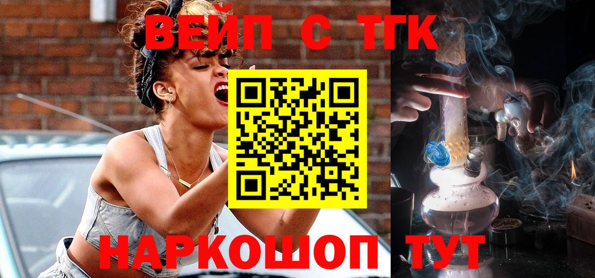 Дистиллят ТГК концентрат  Вход с VPN  Евпатория 